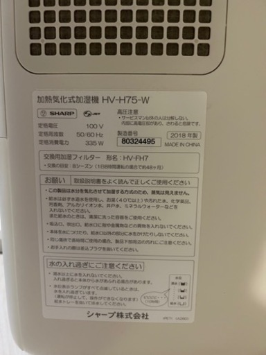 加湿器