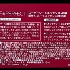 ②新品 濃密美容液 スーパーシートエッセンス40枚入り 6パックセット★新品 洗えるマスク 1枚サービスの画像