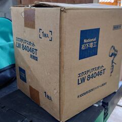 エクステリアスポット　LW84046T　松下電工