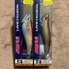 希少　百海サーフ3号2本セット③の画像