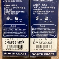 希少　百海サーフ3号2本セット③の画像