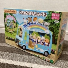 シルバニア　にじいろようちえんバス
