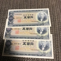 旧紙幣　連番の画像