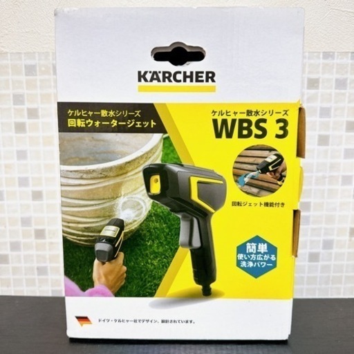 ケルヒャー(KARCHER) 回転ウォータージェット WBS3