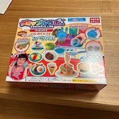 グミっプルラボ　　