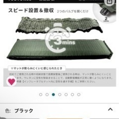 Mozambique(モザンビーク) エアーマットの画像