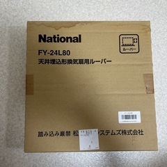 Panasonic 天井埋込換気扇ルーバーの画像