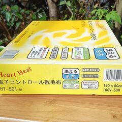 ★未使用！★ 電気敷毛布 HT-501の画像