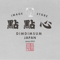 【急募•高待遇】点心師•中華料理経験者 オープニングスタッフ