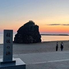 【出雲大社・御朱印・御守り】代理参拝の画像