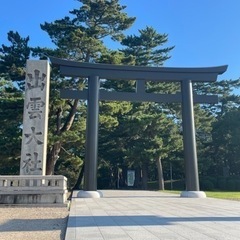 【出雲大社・御朱印・御守り】代理参拝の画像