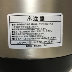 ニトリの魔法瓶の画像
