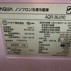 AQUA.355L冷蔵庫の画像