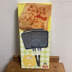 決まりました!ちいかわホットサンドメ－カ－の画像