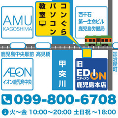2025年5月 就活•内定パソコン講座 鹿児島大学•鹿児島県短•短大•専門学校 資格MOS365 Excel Word PowerPoint 鹿児島中央駅パソコン教室コンぐら エントリーシートES取得資格欄に人気【MacでWindowsを使う設定•質問等もOK！】の画像