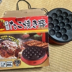 たこ焼き器 数回使用の画像