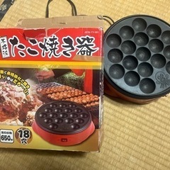 たこ焼き器 数回使用の画像