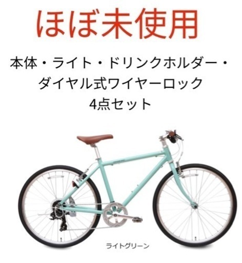 BRIDGESTONEブリヂストンBWX 20インチ外装6変速動作良好