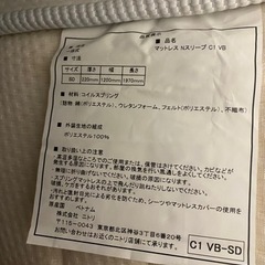 中古のセミダブルマットレスを無料で差し上げます