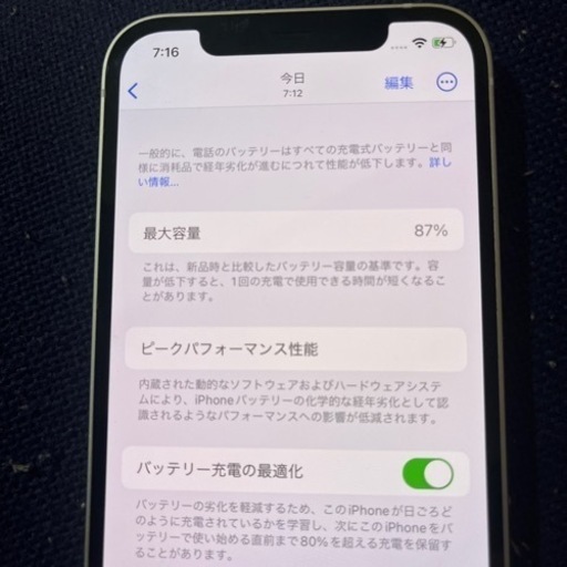 iPhone12 64GB  美品❗️ SIMフリー　人気のホワイト❗️