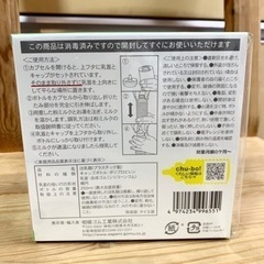 【新品未使用】Chu-bo!(チューボ) おでかけ用・非常用ほ乳ボトル 使い切りタイプ 4個入の画像