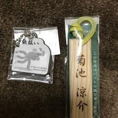 キーホルダー