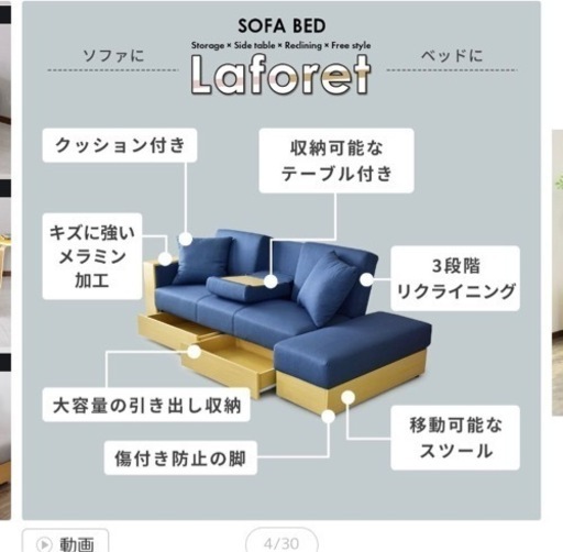 収納付きソファ値下げ