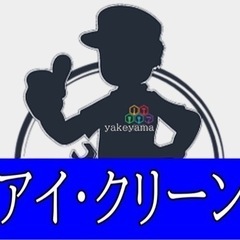 なんでも屋