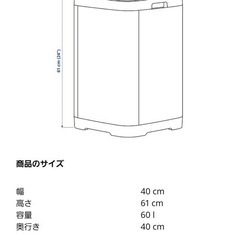 IKEA ゴミ箱　60リットルの画像