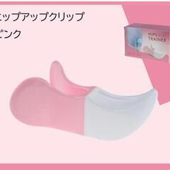 【残り1個！】ヒップアップトレーナー