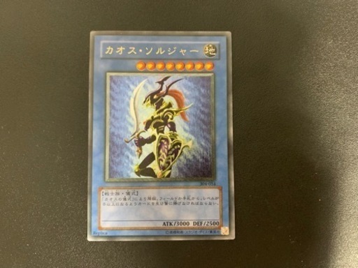 カオスソルジャー　レリーフ　美品　【極美品】ワンオーナー 遊戯王 カオス・ソルジャー レリーフ カオスソルジャー 初期絵 304-054 アルティメット