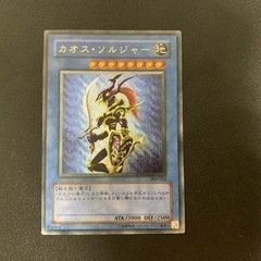 カオスソルジャー　レリーフ　美品　【極美品】ワンオーナー 遊戯王...
