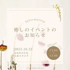 ～セルフケアで心と体に癒しを〜 ヒーリングアート &セルフハンド...