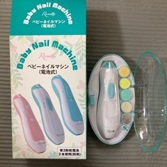 ベビーネイルマシン