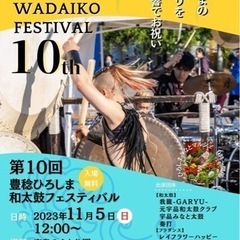 【野外の和太鼓イベント】豊稔和太鼓フェスティバル