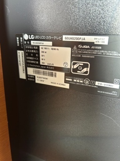 60インチ大型液晶テレビ