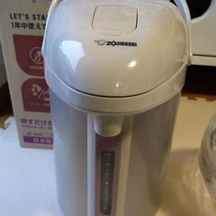 省エネな保温、保冷ポットの画像