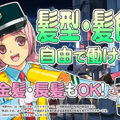 《高日給1万2,875円～》食欲の秋、警備のお仕事も食べごたえ十分！5分で即採用アリ☆ 三和警備保障株式会社 池袋支社 巣鴨の画像