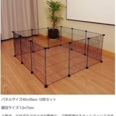 ペットフェンス12枚 未使用品
