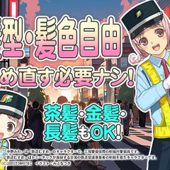 【高日給1万3,875円～】夏の疲れを振り払って、新たな一歩を三和で踏み出そう！嬉しい日払い可♪ 三和警備保障株式会社 錦糸町支社 押上の画像