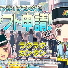 ☆高日給1万1,000円～☆秋風が運ぶのは、新しいステージへの招待状！三和で警備のお仕事を始めてみませんか？ 三和警備保障株式会社 錦糸町支社 両国の画像
