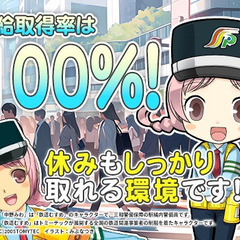 ☆高日給1万1,000円～☆秋風が運ぶのは、新しいステージへの招待状！三和で警備のお仕事を始めてみませんか？ 三和警備保障株式会社 錦糸町支社 両国の画像