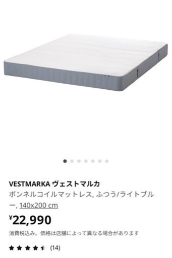 IKEA ダブルベッド&マットレス