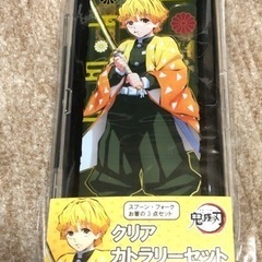 鬼滅の刃 我妻善逸 クリアカトラリーセット