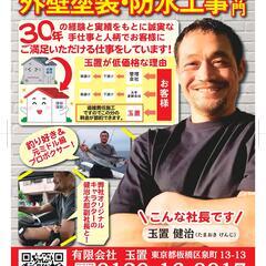 一緒に塗装のお仕事しませんか！　未経験でも大丈夫です！の画像