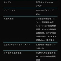 【先着優先】美品 2021年式 HISENSE ハイセンス 55U8F 55インチ4K液晶テレビ [55V型 /4K対応 /BS・CS 4Kチューナー内蔵 /YouTube対応]お譲りしますの画像