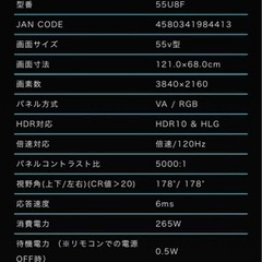 【先着優先】美品 2021年式 HISENSE ハイセンス 55U8F 55インチ4K液晶テレビ [55V型 /4K対応 /BS・CS 4Kチューナー内蔵 /YouTube対応]お譲りしますの画像