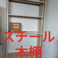 【終了】スチール本棚　クールラック