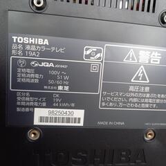 液晶テレビ19形の画像