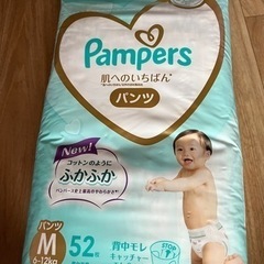 まもなく削除します！定価1800円　パンパース　おむつ　パンツMサイズの画像
